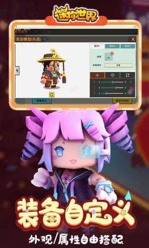 迷你世界飞机版 0.45.0截图3