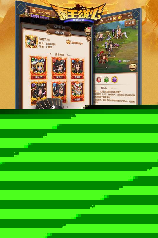 霸王雄心九游版 v1.00.75 安卓版截图1