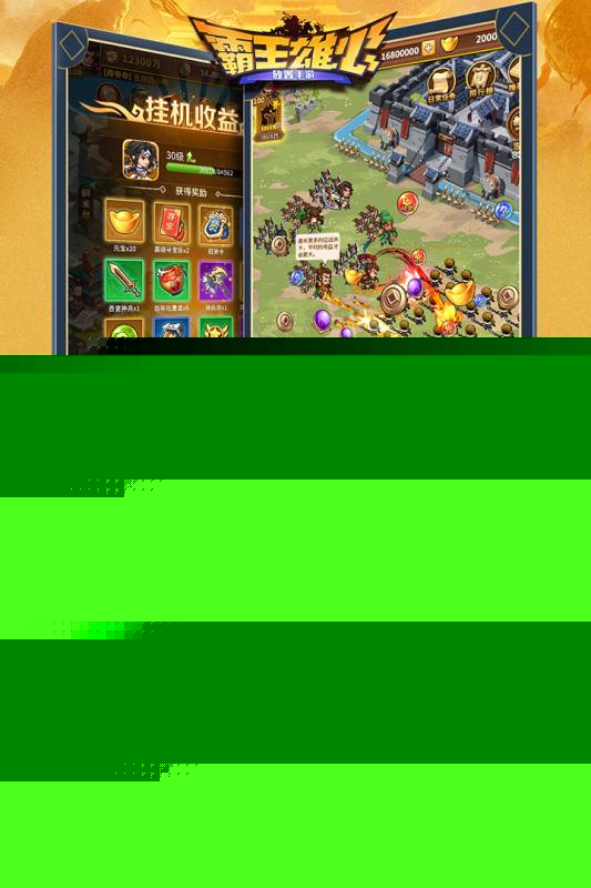 霸王雄心九游版 v1.00.75 安卓版截图2