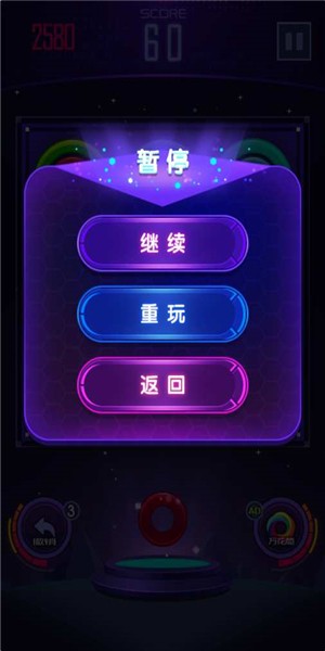 光环之谜 1.0截图1