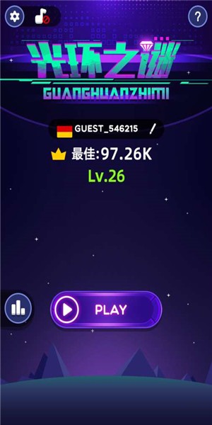 光环之谜 1.0截图3