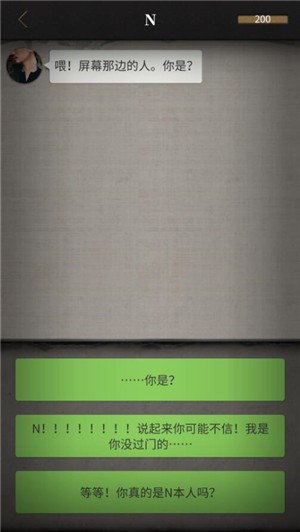 流言侦探番外篇 2.2.0截图2 流言侦探番外篇 2.2.0截图2