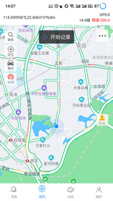 黑行者截图1