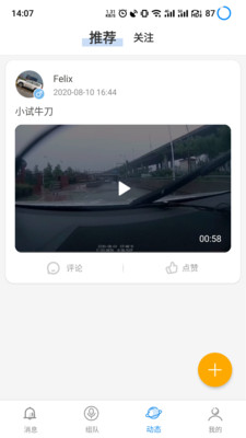 黑行者截图3