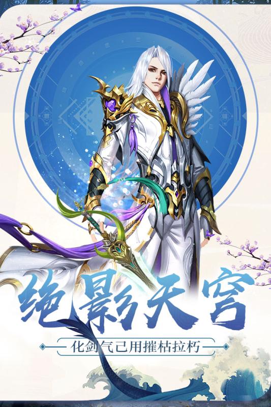 魔域手游 v8.3.0 安卓版截图2