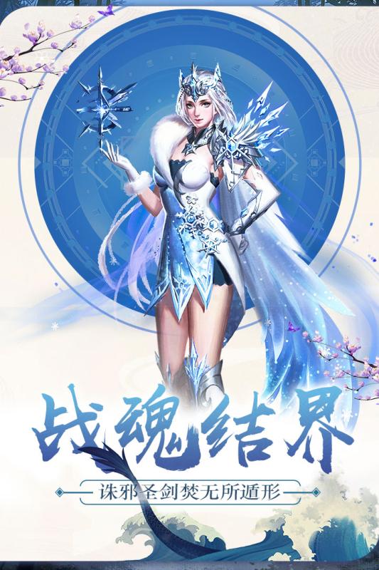 魔域手游 v8.3.0 安卓版截图4