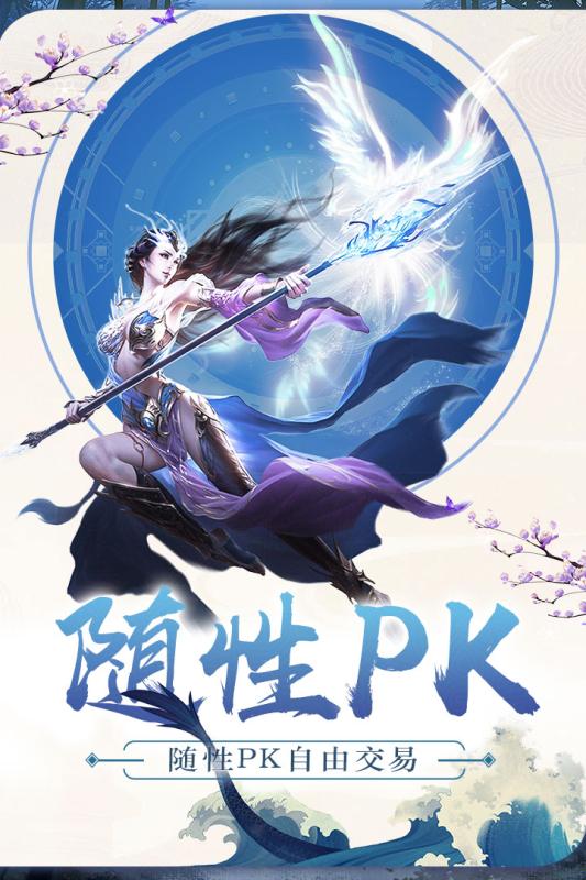 魔域手游 v8.3.0 安卓版截图5