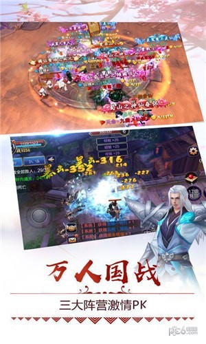 幽冥仙域 1.6.0.6截图1