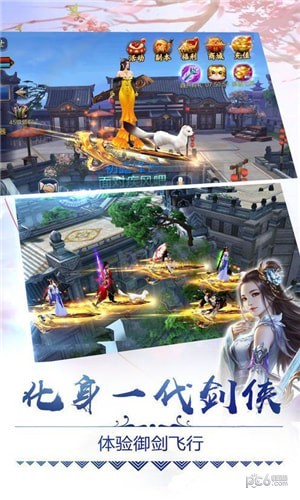 幽冥仙域 1.6.0.6截图2
