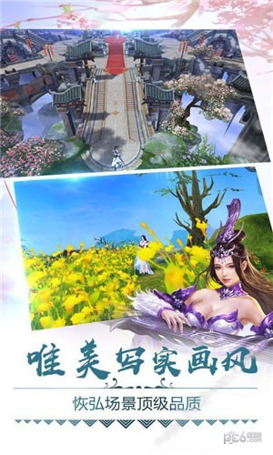 幽冥仙域 1.6.0.6截图3