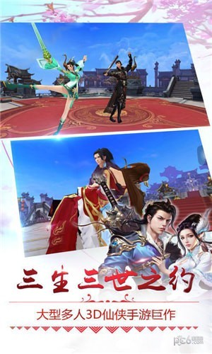 幽冥仙域 1.6.0.6截图4