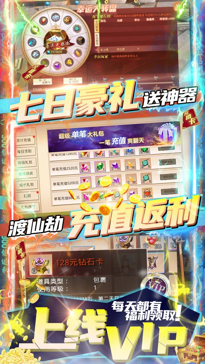 梦幻八仙onlineBT(天天送充值) 1.1.1.18截图3 梦幻八仙onlineBT(天天送充值) 1.1.1.18截图3