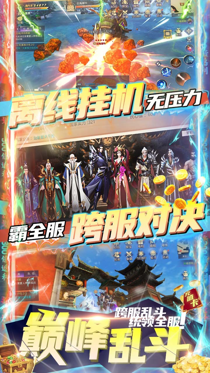 梦幻八仙onlineBT(天天送充值) 1.1.1.18截图4 梦幻八仙onlineBT(天天送充值) 1.1.1.18截图4