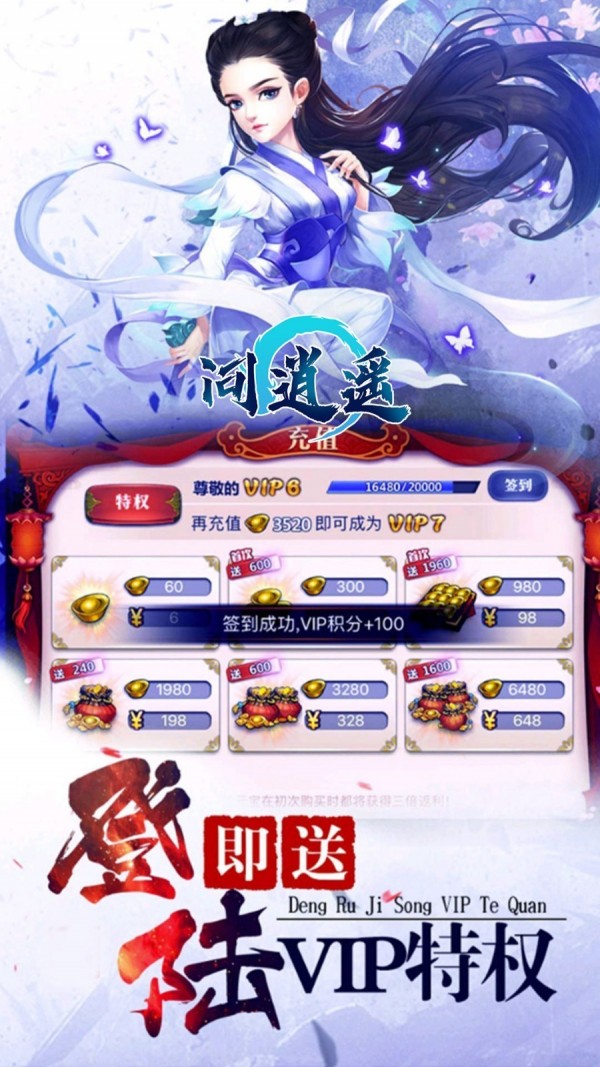 问逍遥截图4 问逍遥截图4