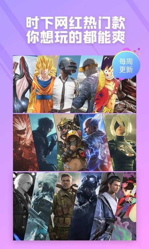 菜鸡游戏盒截图4