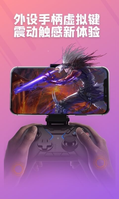 菜鸡游戏盒截图5