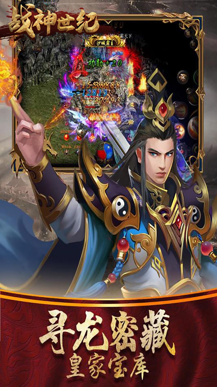 战神世纪(百战沙场) 1.0.0截图3 战神世纪(百战沙场) 1.0.0截图3