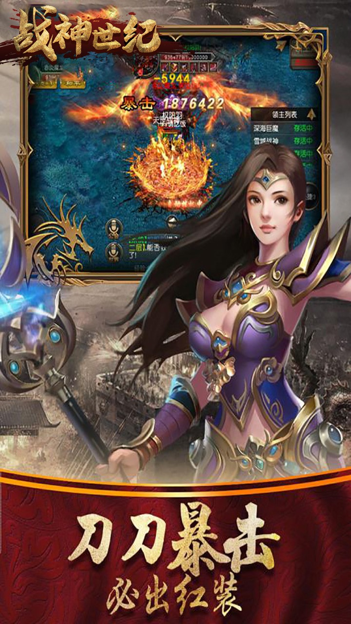 战神世纪(百战沙场) 1.0.0截图4 战神世纪(百战沙场) 1.0.0截图4