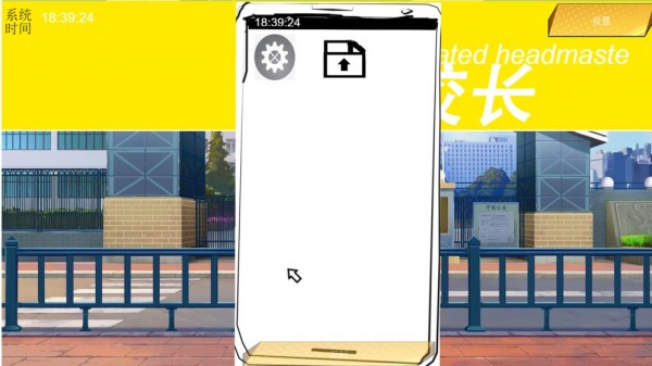 我不是校长 1.00.07截图1 我不是校长 1.00.07截图1