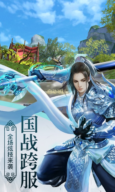 战殇（称雄争霸） 1.1.1.18截图4