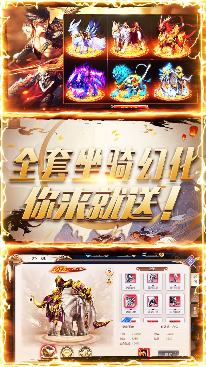 刀剑缥缈录BT(无限充值卡)ios版 1.0.0截图2