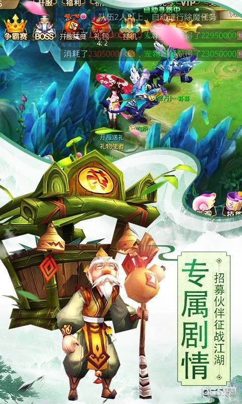 侠影狂奔截图3