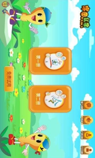 字图认字截图2 字图认字截图2