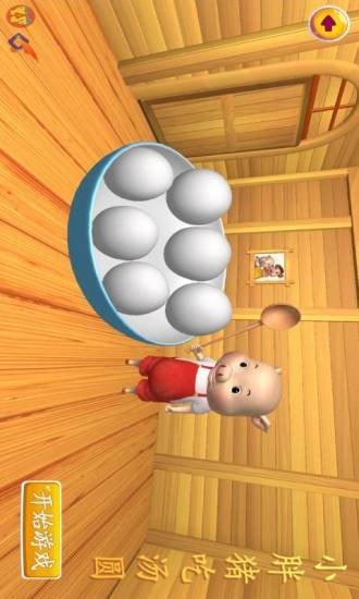 字图认字截图5 字图认字截图5