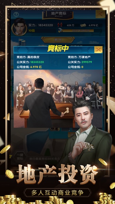 秘书养成记 v3.265 安卓版截图2