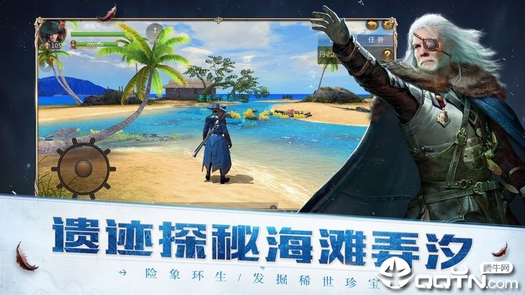 航海征服者 v3.6.0 安卓版截图1