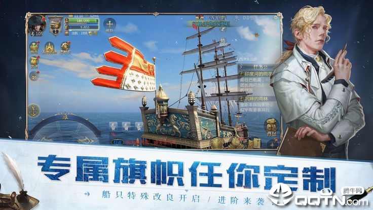 航海征服者 v3.6.0 安卓版截图2