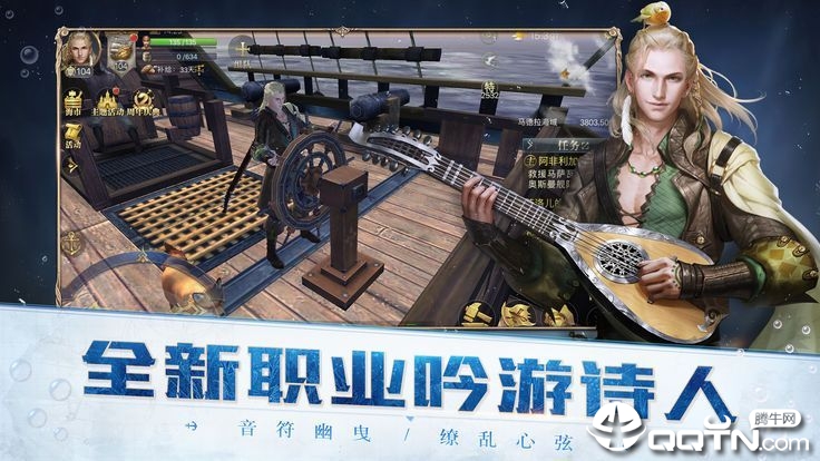 航海征服者 v3.6.0 安卓版截图3