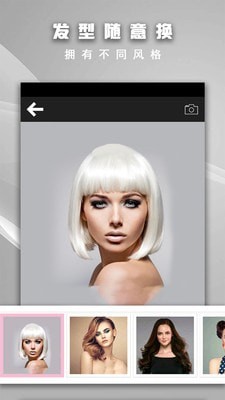 天天换发型截图2