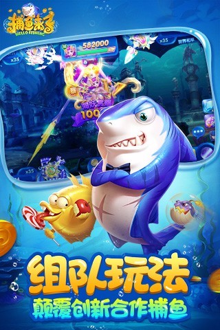 捕鱼来了腾讯手游 v1.2 官方版截图4