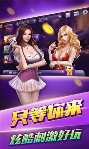 全有棋牌截图3 全有棋牌截图3