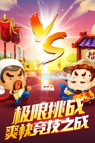 欢乐斗地主腾讯官方版下载 v5.20.028 安卓版截图4 欢乐斗地主腾讯官方版下载 v5.20.028 安卓版截图4