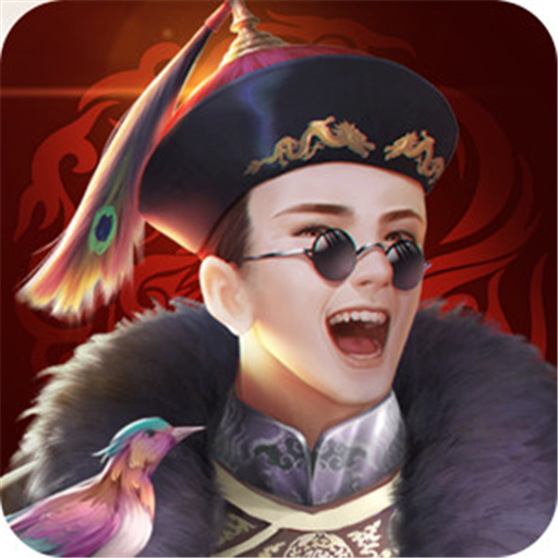 鹿鼎公来了 v1.0.1 安卓版