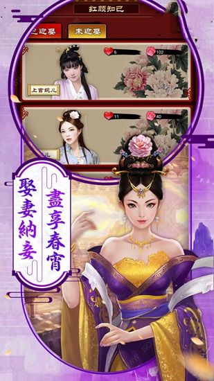 鹿鼎公来了 v1.0.1 安卓版截图1