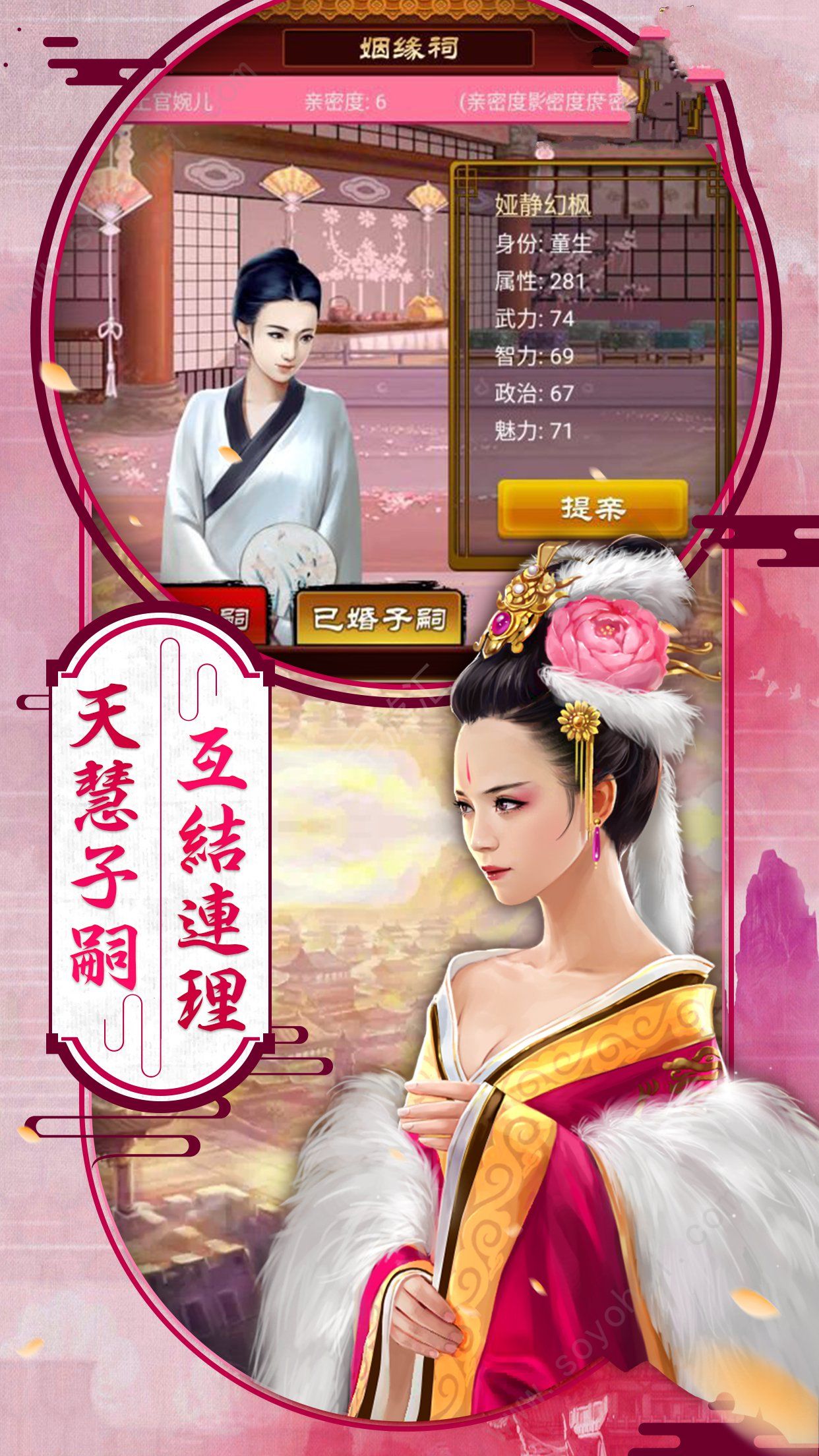 鹿鼎公来了 v1.0.1 安卓版截图2