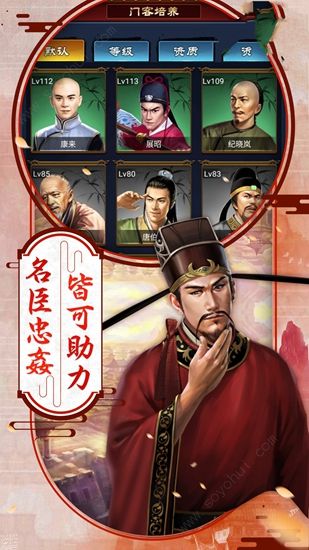 鹿鼎公来了 v1.0.1 安卓版截图3