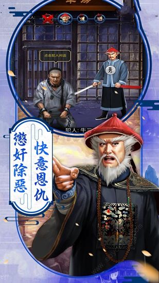 鹿鼎公来了 v1.0.1 安卓版截图4