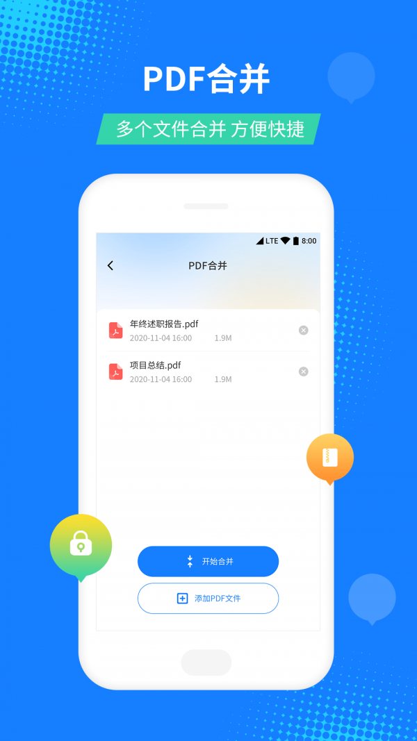 PDF文档格式转换器截图4