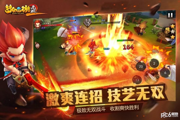 梦幻西游无双版小米版 1.3.51截图1