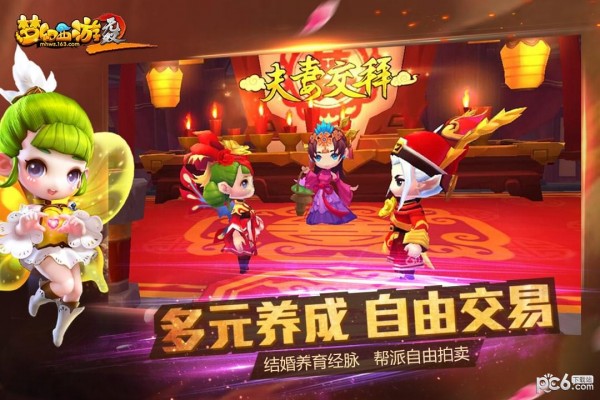 梦幻西游无双版小米版 1.3.51截图2