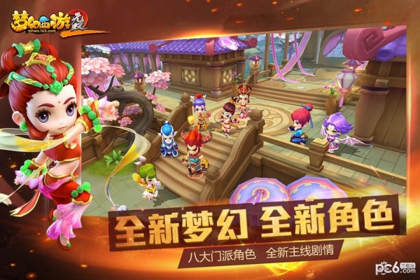 梦幻西游无双版小米版 1.3.51截图4