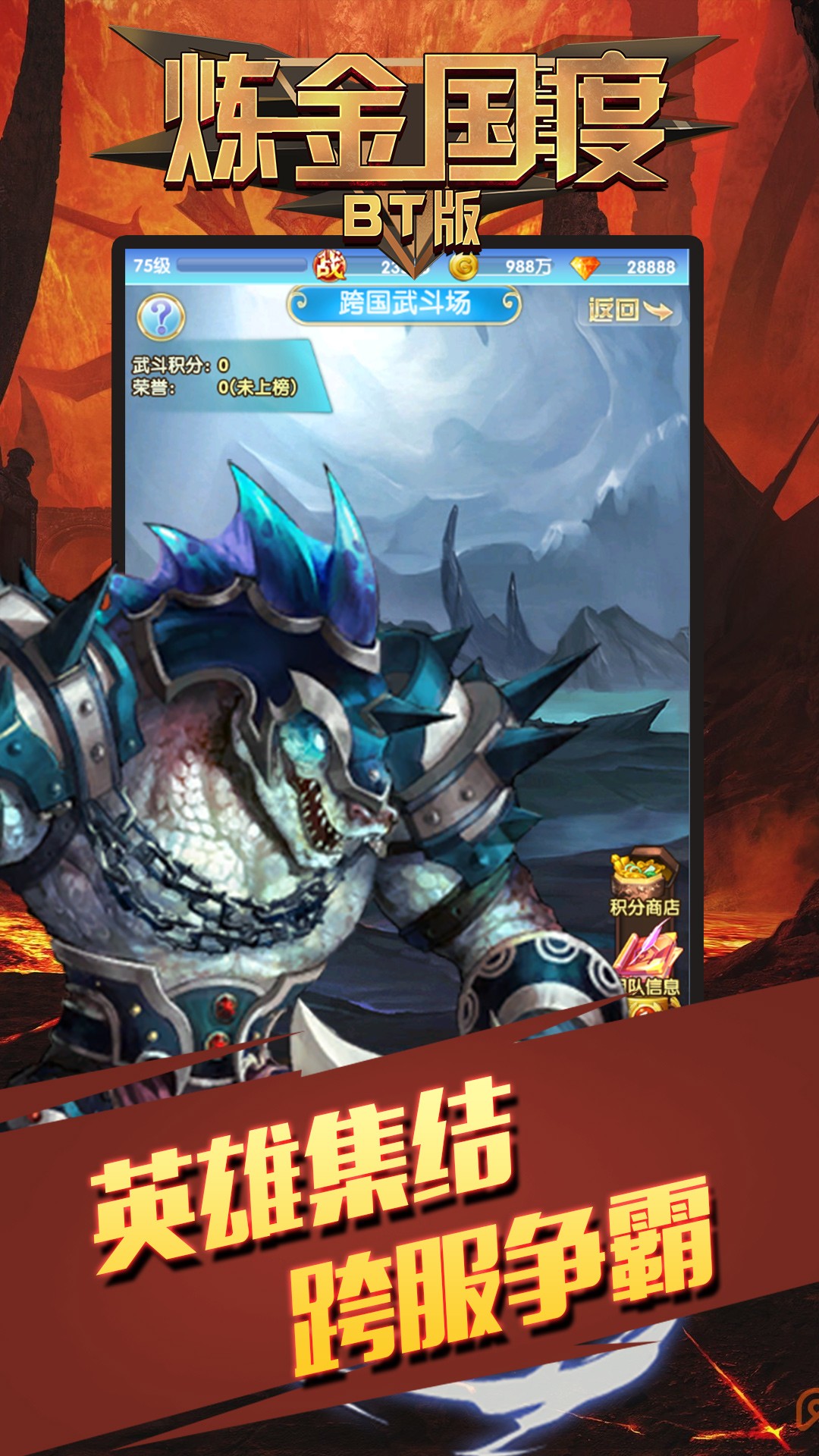 炼金国度BT版 1.2.0截图2 炼金国度BT版 1.2.0截图2