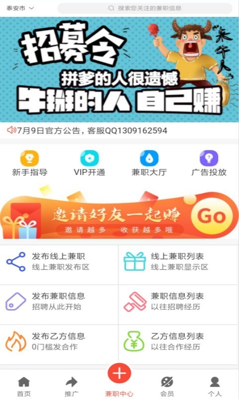 兼职世界学生兼职截图2
