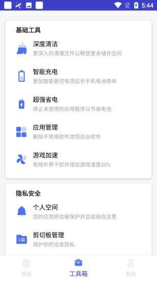 充电赚宝截图2 充电赚宝截图2