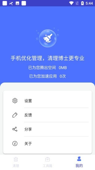 充电赚宝截图3 充电赚宝截图3