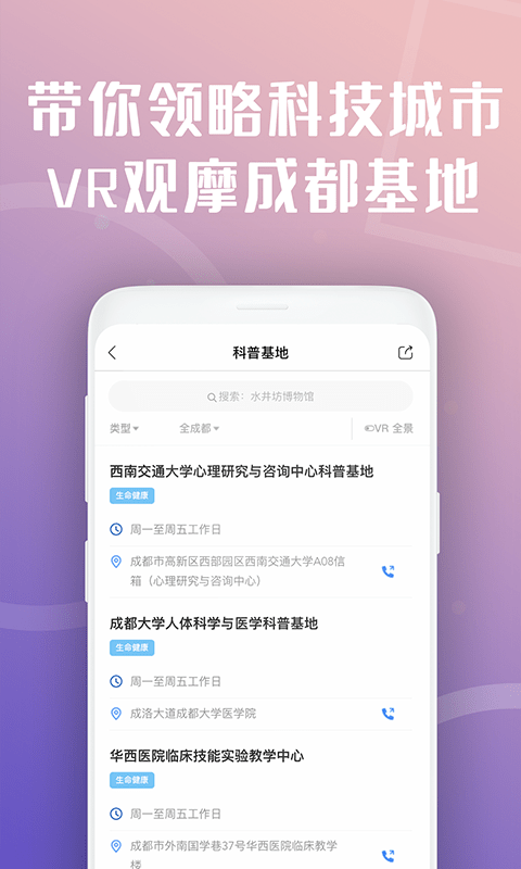 天府市民云截图4